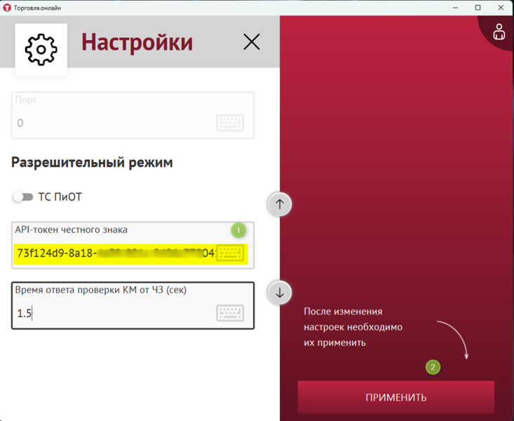 Файл:ТО ВИН 2.png