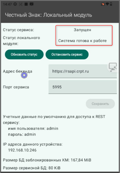 Файл:ТО АНДР 4.png