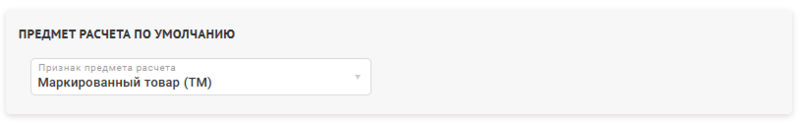 Файл:CashRegisterItemType.png