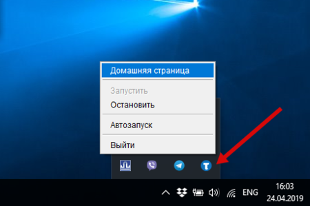 Как установить агент как приложение